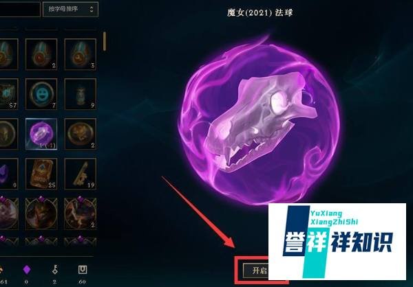LOL霓虹杀拳蔚怎么解锁