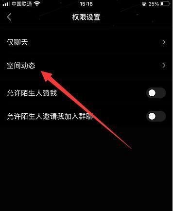 QQ空间个人主页展示弹幕留言板怎么关闭
