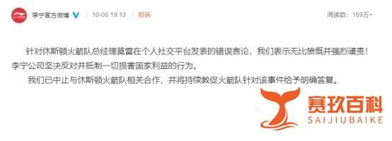 盘点那些与NBA取消合作的中国企业！干得漂亮