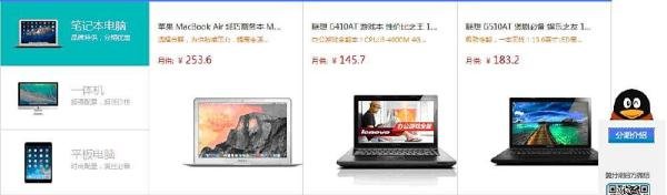 大学生如何分期付款买电脑