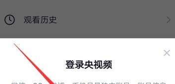 央视频怎么看美育云端课堂直播