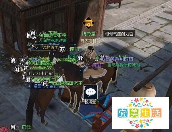 逆水寒怎么买装备