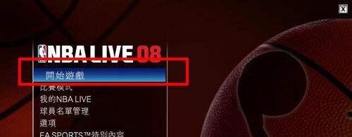 nba2008怎么玩