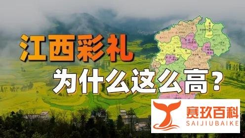 “江西彩礼上涨到50万”——何以生，何以解？