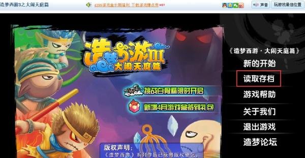 造梦西游3的九龙岛在哪#校园分享#