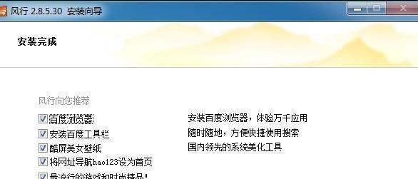风行卸载不干净怎么办