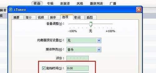 iphone4怎么制作铃声