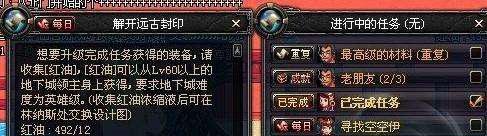 dnf泰拉石武器怎样升级?