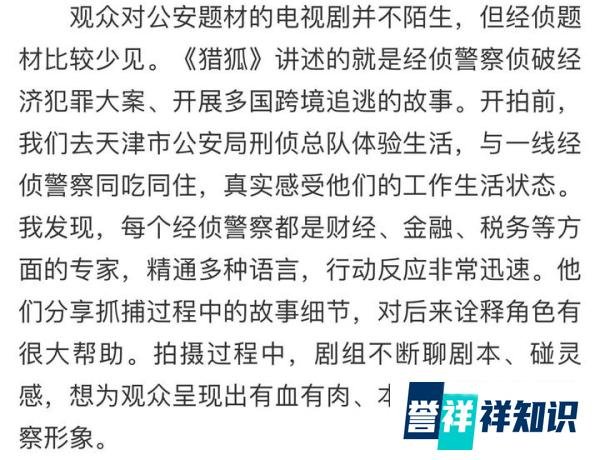 王凯二登《人民日报》 发表署名文章细述表演