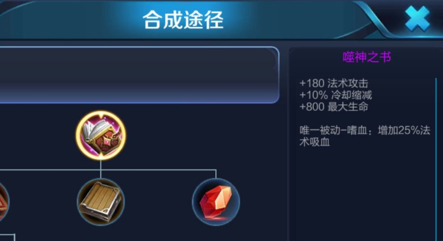 王者荣耀小吸血大吸血书分别是什么