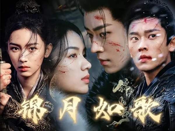 锦月如歌原著小说叫什么？原著小说免费阅读
