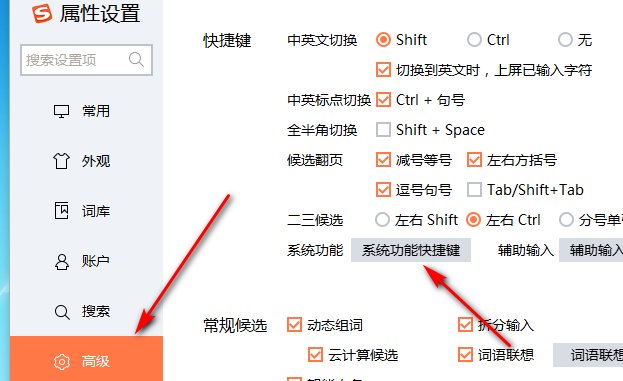搜狗输入法特殊符号怎么打？