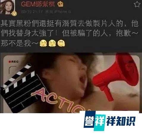 网上曾曝出邓紫棋16岁和男友共度两天三夜
