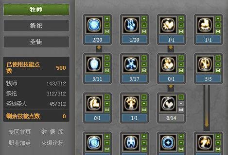 龙之谷圣徒刷图加点