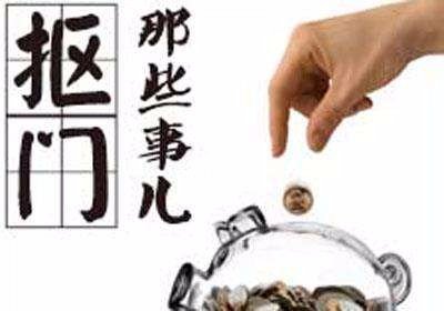 郭富城又被批抠门,抠门是好事吗?你怎么看待抠门这种行为?