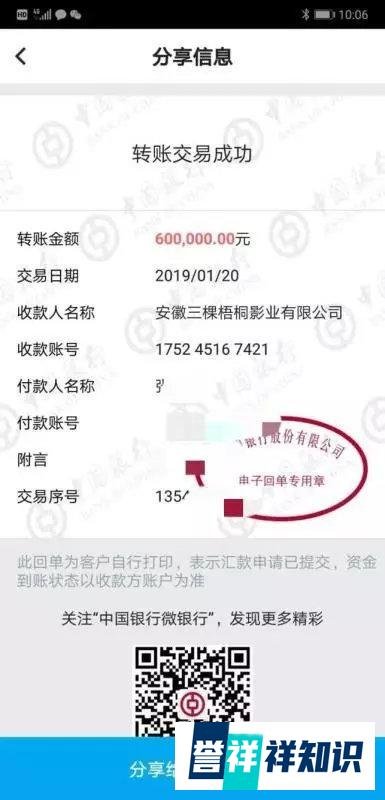 张小姐10万元投资电影《一出好戏》,拿到分红后直叹当初太胆小