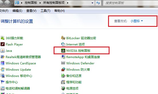 显卡设置了首选图形处理器但是没用怎么办？