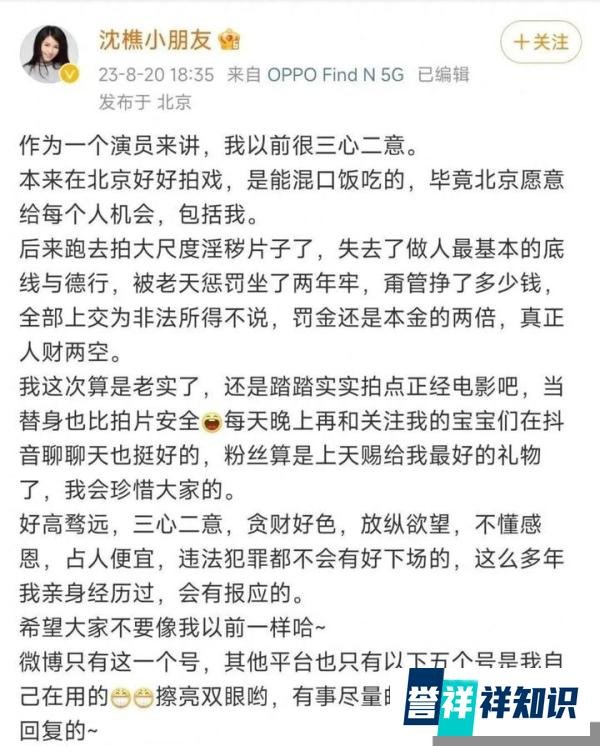 国产区女演员“沈樵”出狱：重新出山，打算演点正经电影