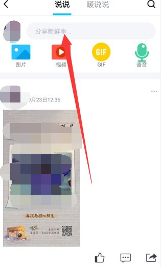 QQ空间发说说可以弄个标签,那个怎么设置一个自己的标签??
