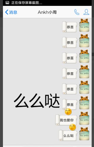 手机QQ聊天怎么发文字特效表情