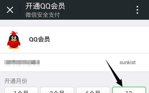 QQ年费会员怎么开通?QQ年费会员怎么用微信付款?