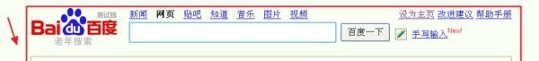 如何设置老年搜索