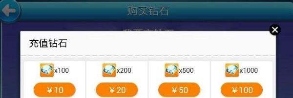 天天酷跑怎么充值买钻石