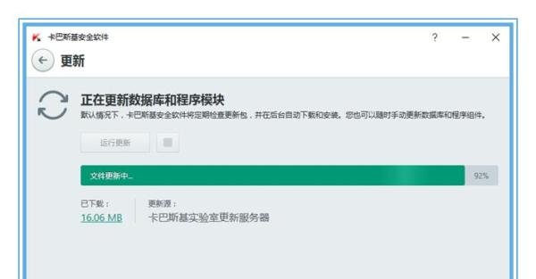 卡巴斯基无法更新怎么办？卡巴更新不成功怎么办
