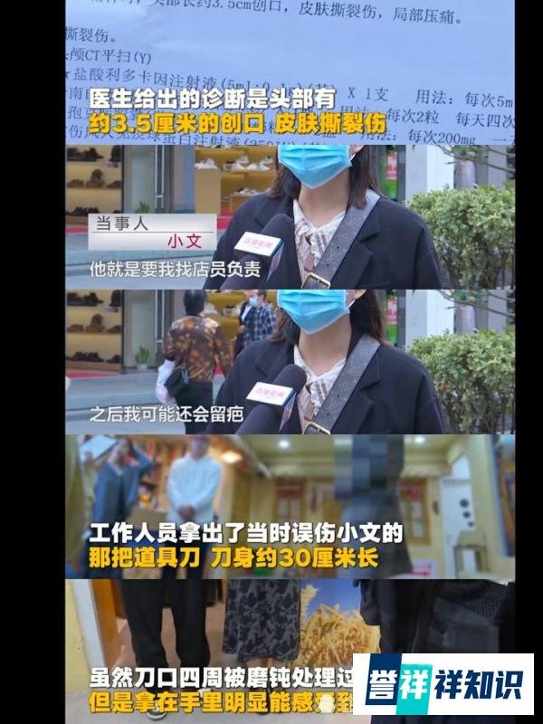女子玩密室逃脱被道具刀砍头缝4针 这是咋情况?