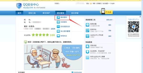 qq中毒了怎么杀毒