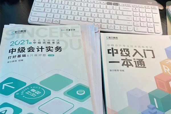 中级实务哪个网课老师讲的好