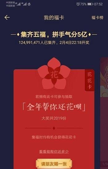 没有开通花呗但有花花卡会中奖吗?
