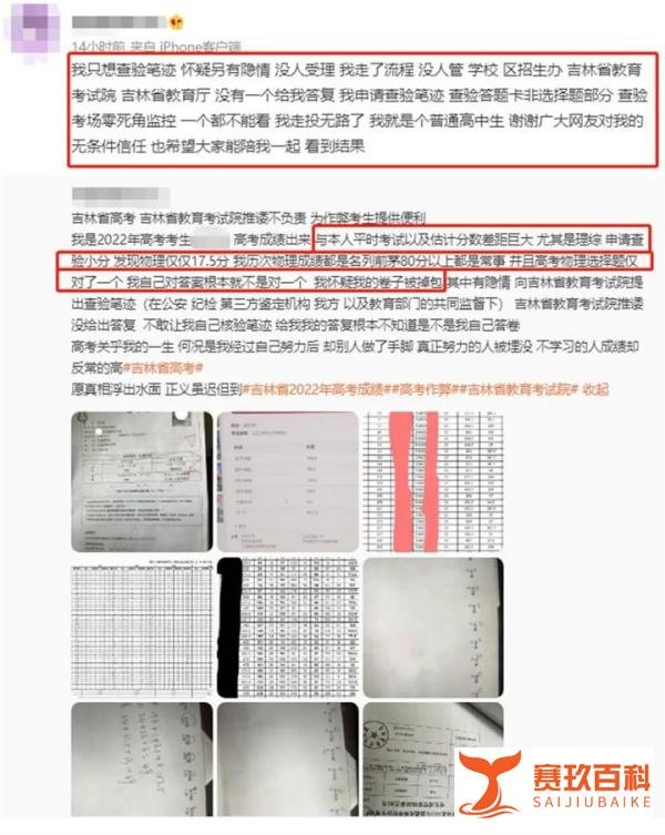 男孩考476分办升学宴：我已尽全力与高考生质疑物理成绩17.5分官方回应