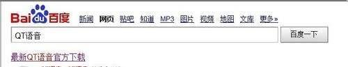 qt语音图标怎么点亮