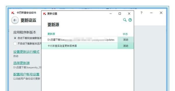 卡巴斯基无法更新怎么办？卡巴更新不成功怎么办