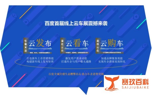 一场脱口秀下,百度营销将触角伸向链路后端