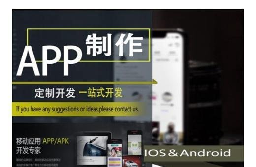 郑州多少钱可以开始制作一个软件app