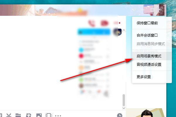 怎么关闭QQ形象