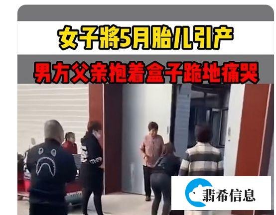 福建女子“未婚先孕”,22万“彩礼闹崩”事件:姑娘,快逃!