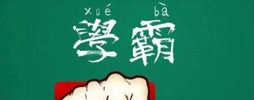 河南学霸班60人全过一本线 这是咋情况？