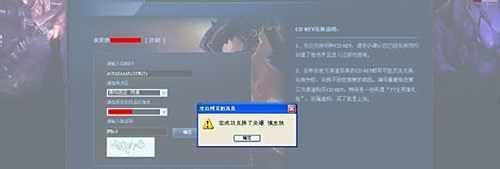 lol皮肤激活码怎么用