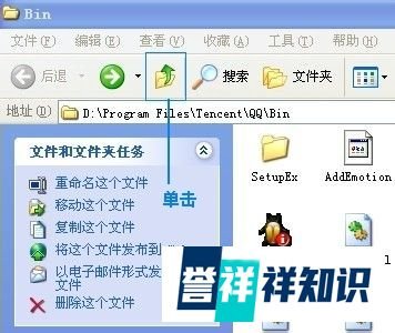 qq2013皮肤透明教程 qq皮肤透明轻松搞定