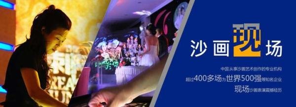 沙画师现场表演一场的价格是多少？