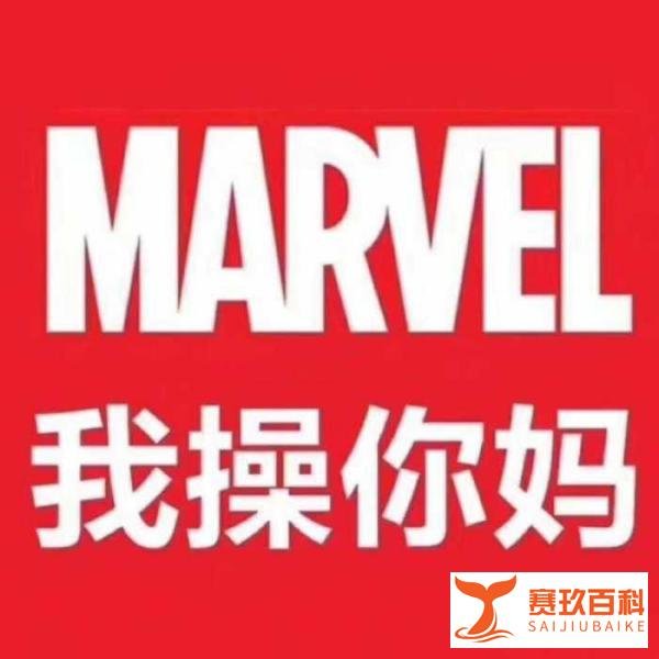 《复联3》午夜场票房2亿依然惹众怒被骂惨, 谁来终结灭霸?