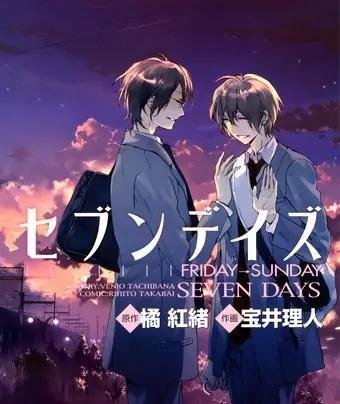 【宝井理人】日本黑白耽美漫画,心中前top5的作者