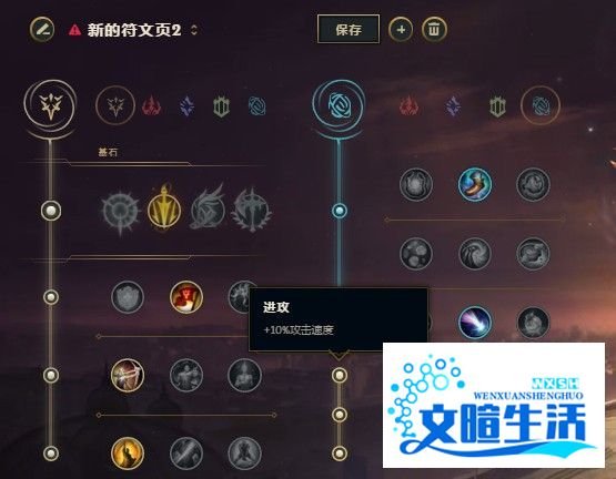 LOL英雄联盟S9最新版本寒冰天赋符文加点