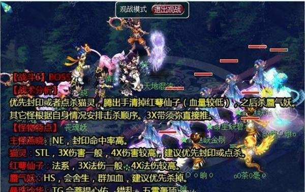 梦幻西游之神器（起）攻略---华光玉之伤