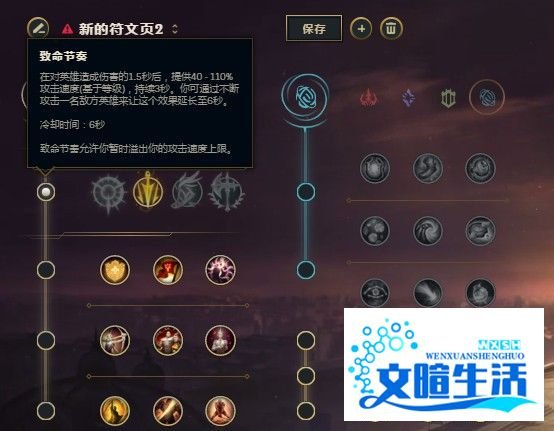 LOL英雄联盟S9最新版本寒冰天赋符文加点
