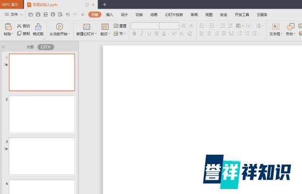 怎么使用PPT自带的模板