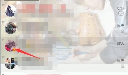如何复制别人的QQ头像